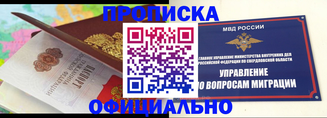 прописка в квартире в Ворсме