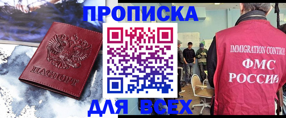 временная регистрация поиск в Ворсме